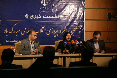 نشست خبری رئیس سازمان ملی استاندارد ایران با حضور تعدادی از معاونان و جمعی از اصحاب رسانه