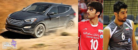 اتومبیل های بازیکن های معروف والیبال ایران