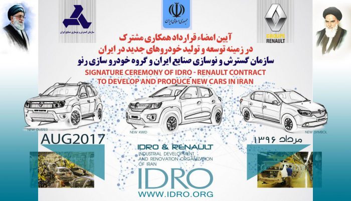 قرارداد بزرگترین سرمایه گذاری تاریخ صنعت خودرو ایران بین رنو فرانسه و ایدرو امضا می شود